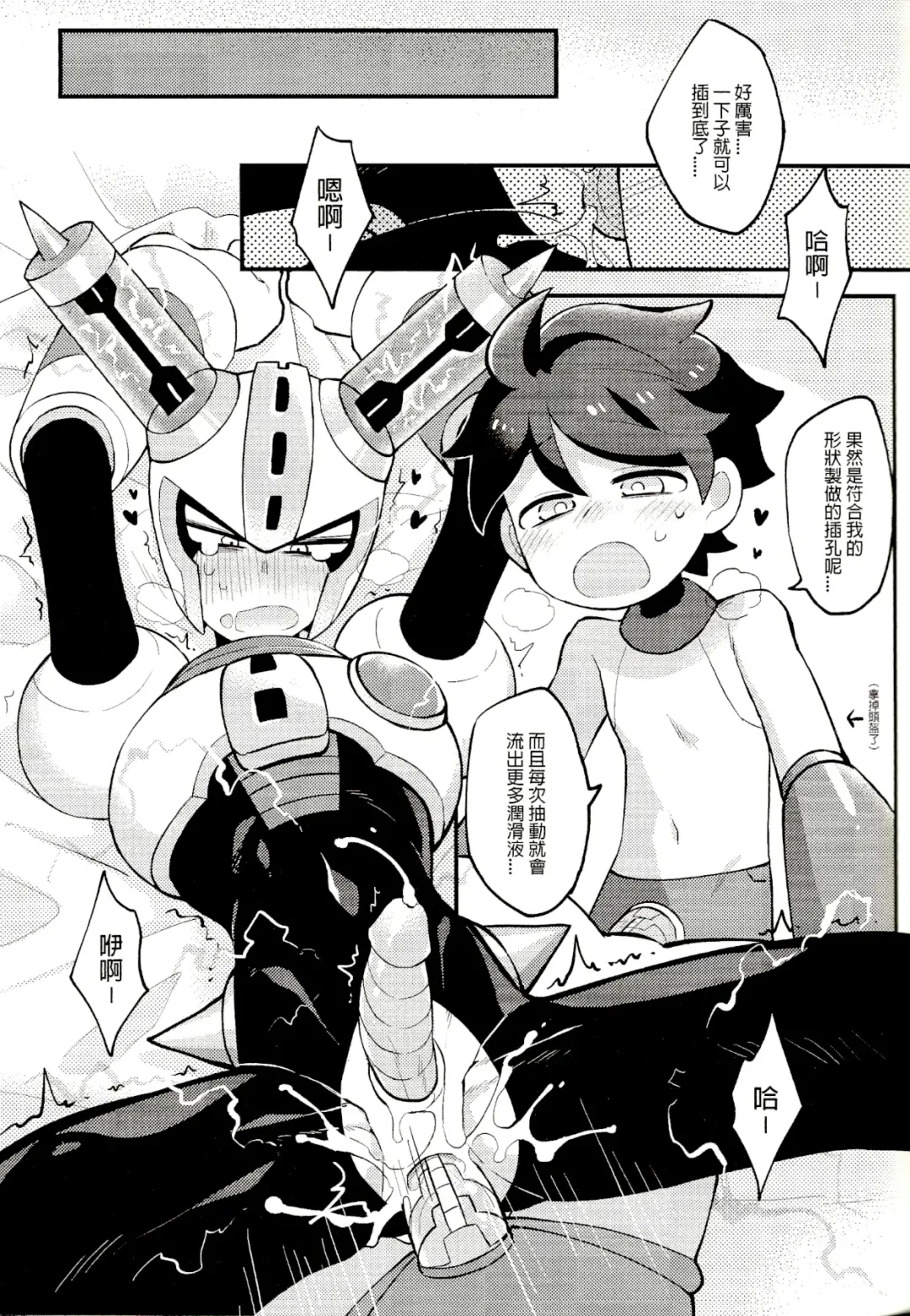 [Wenyu] Luòkè rén 11-FUSEMAN gōnglüè běn | "Rockman 11-FUSEMAN Raiders" Fhentai - Page 24