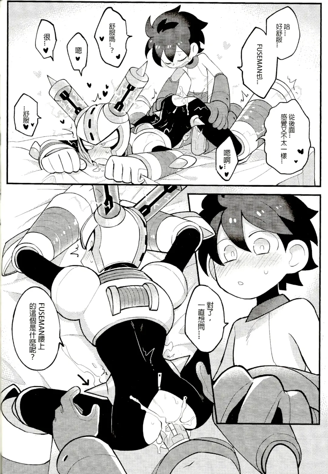 [Wenyu] Luòkè rén 11-FUSEMAN gōnglüè běn | "Rockman 11-FUSEMAN Raiders" Fhentai - Page 27
