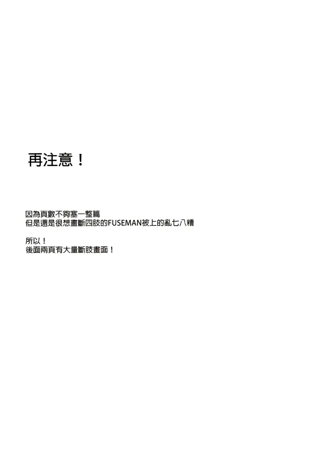 [Wenyu] Luòkè rén 11-FUSEMAN gōnglüè běn | "Rockman 11-FUSEMAN Raiders" Fhentai - Page 30