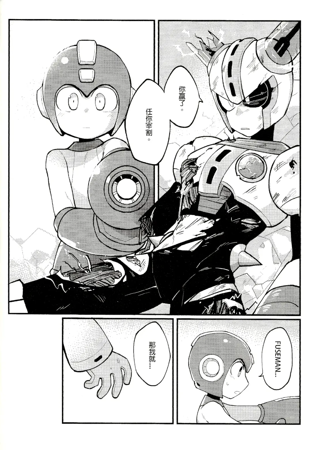 [Wenyu] Luòkè rén 11-FUSEMAN gōnglüè běn | "Rockman 11-FUSEMAN Raiders" Fhentai - Page 7