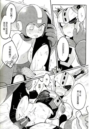 [Wenyu] Luòkè rén 11-FUSEMAN gōnglüè běn | "Rockman 11-FUSEMAN Raiders" Fhentai - Page 13