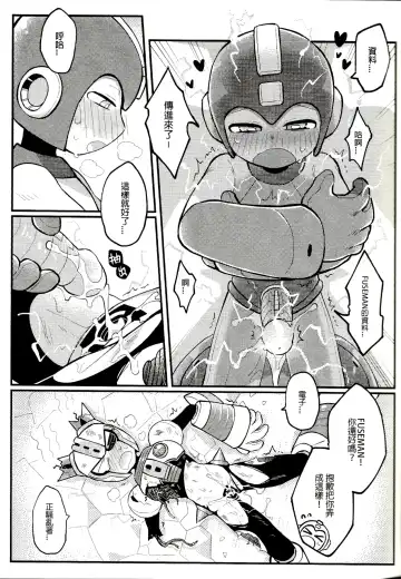 [Wenyu] Luòkè rén 11-FUSEMAN gōnglüè běn | "Rockman 11-FUSEMAN Raiders" Fhentai - Page 18