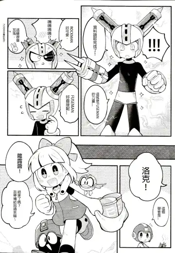 [Wenyu] Luòkè rén 11-FUSEMAN gōnglüè běn | "Rockman 11-FUSEMAN Raiders" Fhentai - Page 19