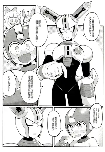 [Wenyu] Luòkè rén 11-FUSEMAN gōnglüè běn | "Rockman 11-FUSEMAN Raiders" Fhentai - Page 22