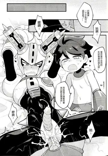 [Wenyu] Luòkè rén 11-FUSEMAN gōnglüè běn | "Rockman 11-FUSEMAN Raiders" Fhentai - Page 24