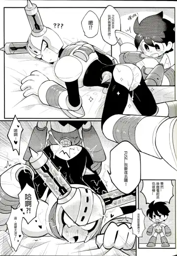 [Wenyu] Luòkè rén 11-FUSEMAN gōnglüè běn | "Rockman 11-FUSEMAN Raiders" Fhentai - Page 26