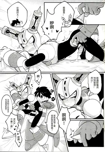 [Wenyu] Luòkè rén 11-FUSEMAN gōnglüè běn | "Rockman 11-FUSEMAN Raiders" Fhentai - Page 28