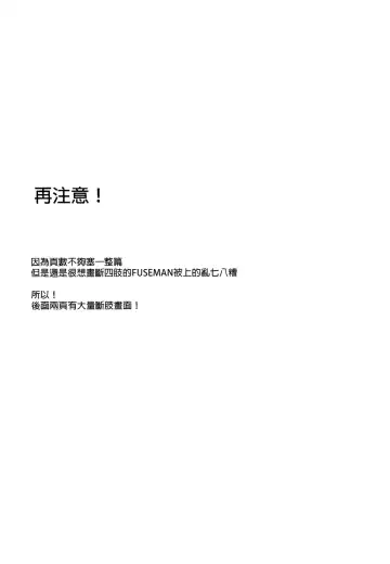 [Wenyu] Luòkè rén 11-FUSEMAN gōnglüè běn | "Rockman 11-FUSEMAN Raiders" Fhentai - Page 30