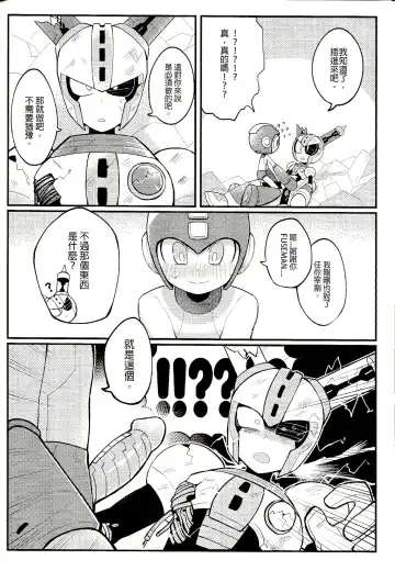 [Wenyu] Luòkè rén 11-FUSEMAN gōnglüè běn | "Rockman 11-FUSEMAN Raiders" Fhentai - Page 9