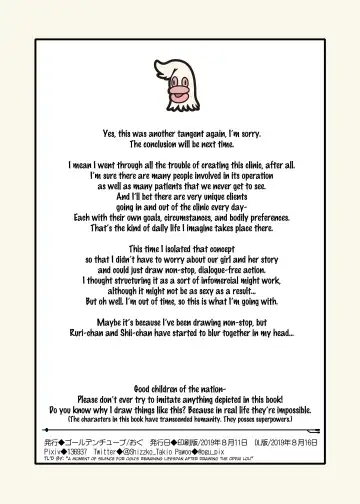 [Ogu] The Training Clinic | Choukyou Clinic (uncensored) Fhentai - Page 13