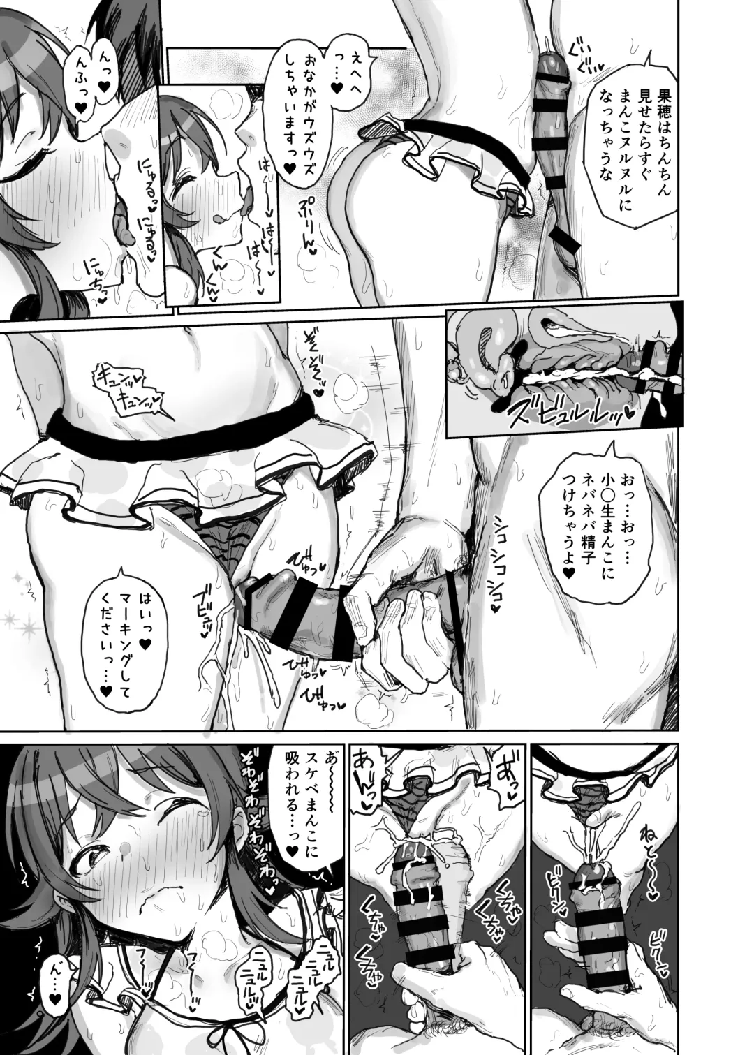 [Noji] Komiya Kaho VS Producer Super Namahame Koubi Daikessen Fhentai - Page 9