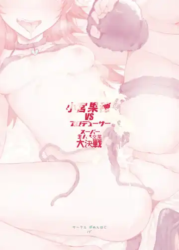 [Noji] Komiya Kaho VS Producer Super Namahame Koubi Daikessen Fhentai - Page 28