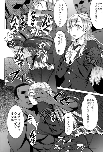 [Kokuryuugan] Youkoso Kokujin Koubi Beya e 3rd discipline Fhentai - Page 9