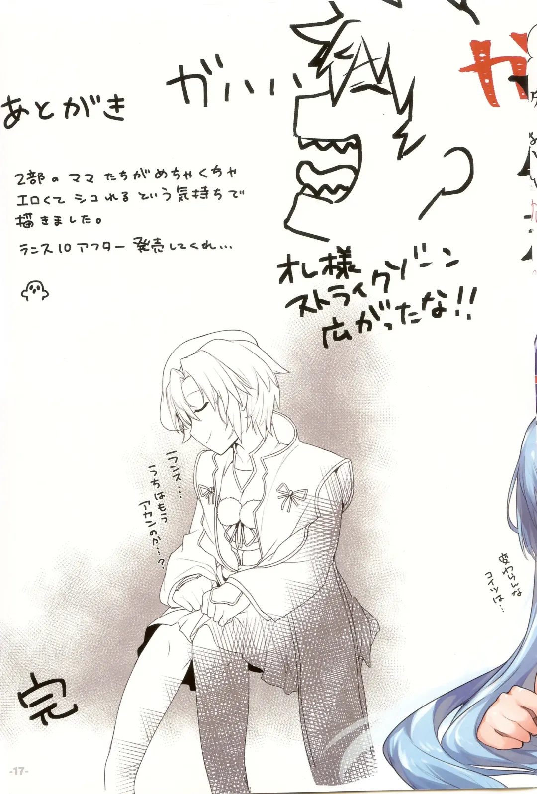 [Sicosour] Rance10 After Echi Echi Book Fhentai - Page 16