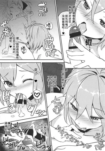 [Sujoyushi] Koishi no Okazu Report ~Flandre no Baai~ Fhentai - Page 12