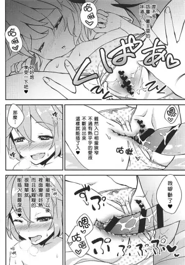 [Sujoyushi] Koishi no Okazu Report ~Flandre no Baai~ Fhentai - Page 8
