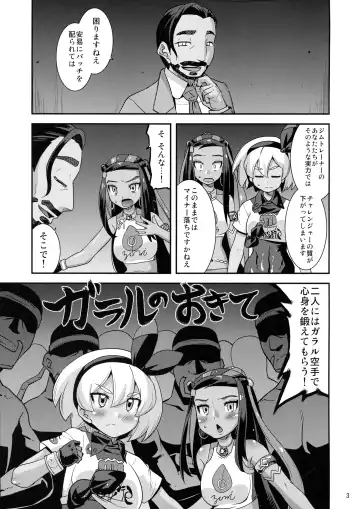 [Utamaro] Galar no Okite Fhentai - Page 3