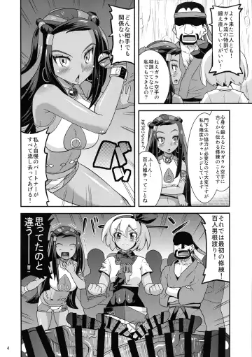 [Utamaro] Galar no Okite Fhentai - Page 4