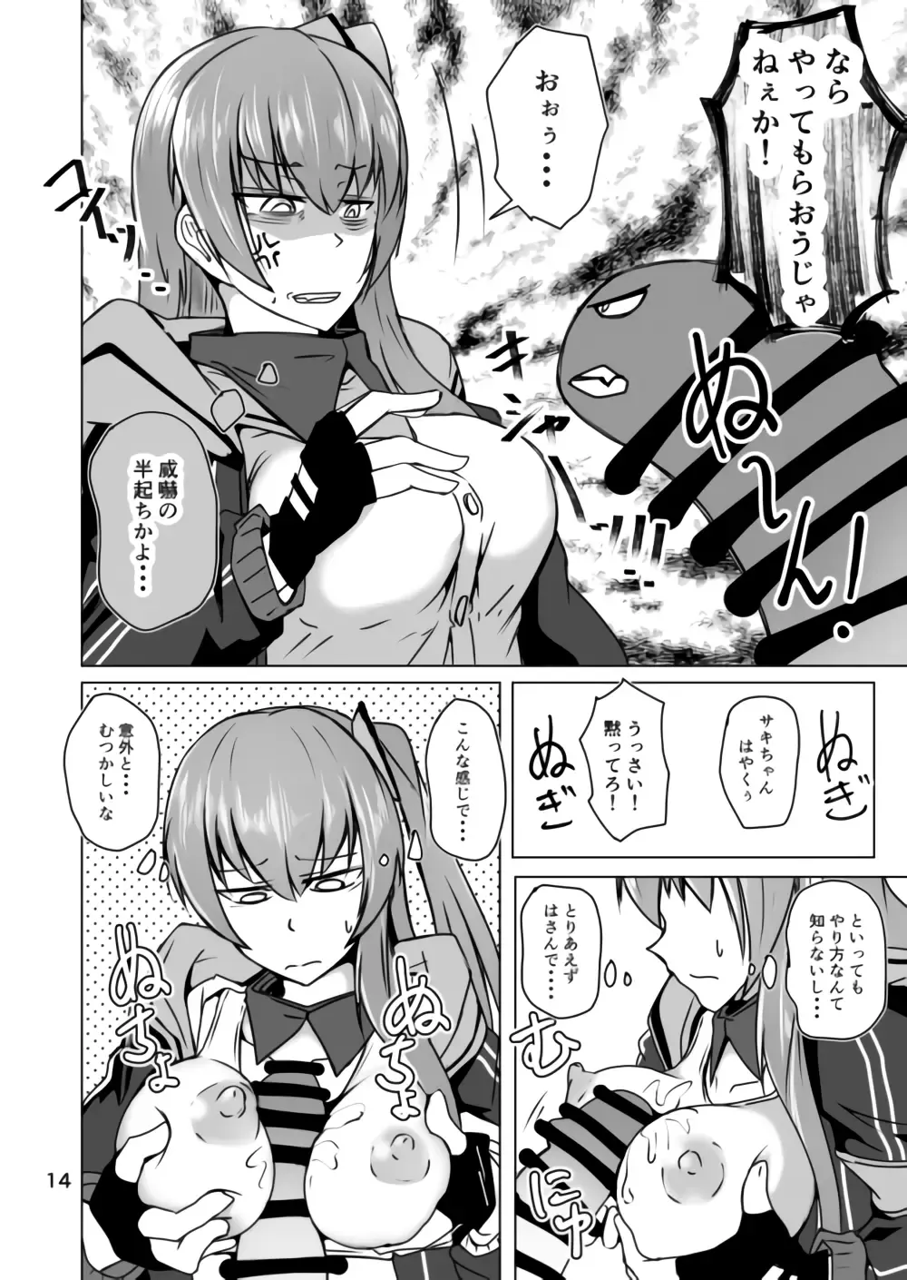 [Sin Iti] Cosplay Uriko no Otomodachi Dainiwa: Event-go Cosex! Fhentai - Page 14