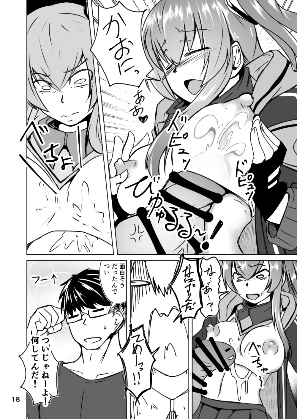 [Sin Iti] Cosplay Uriko no Otomodachi Dainiwa: Event-go Cosex! Fhentai - Page 18