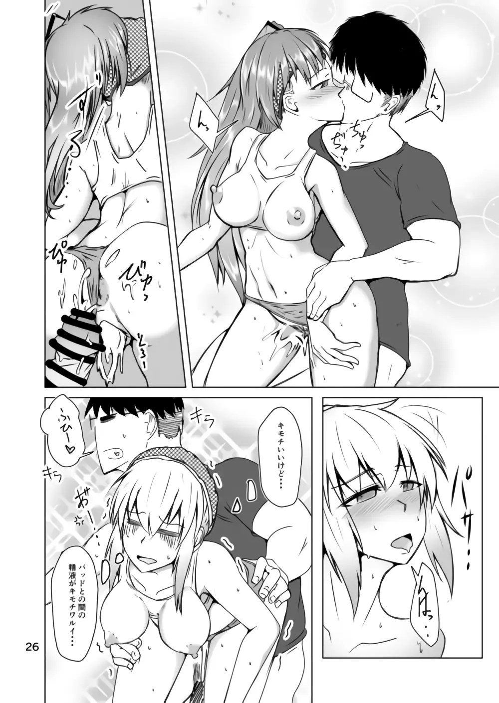 [Sin Iti] Cosplay Uriko no Otomodachi Dainiwa: Event-go Cosex! Fhentai - Page 26