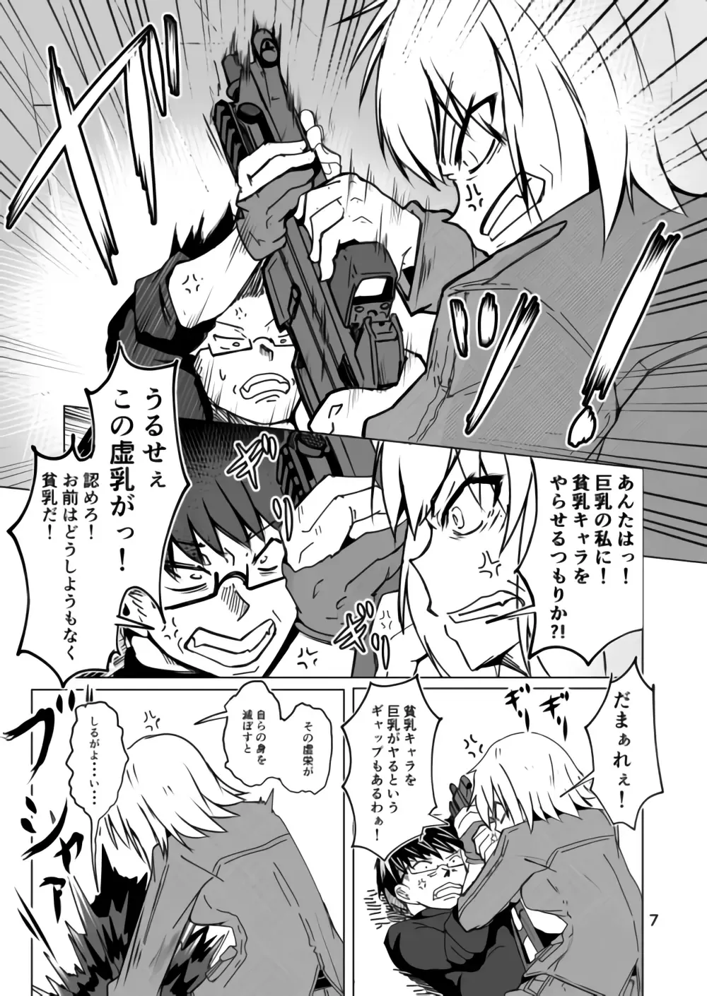 [Sin Iti] Cosplay Uriko no Otomodachi Dainiwa: Event-go Cosex! Fhentai - Page 7