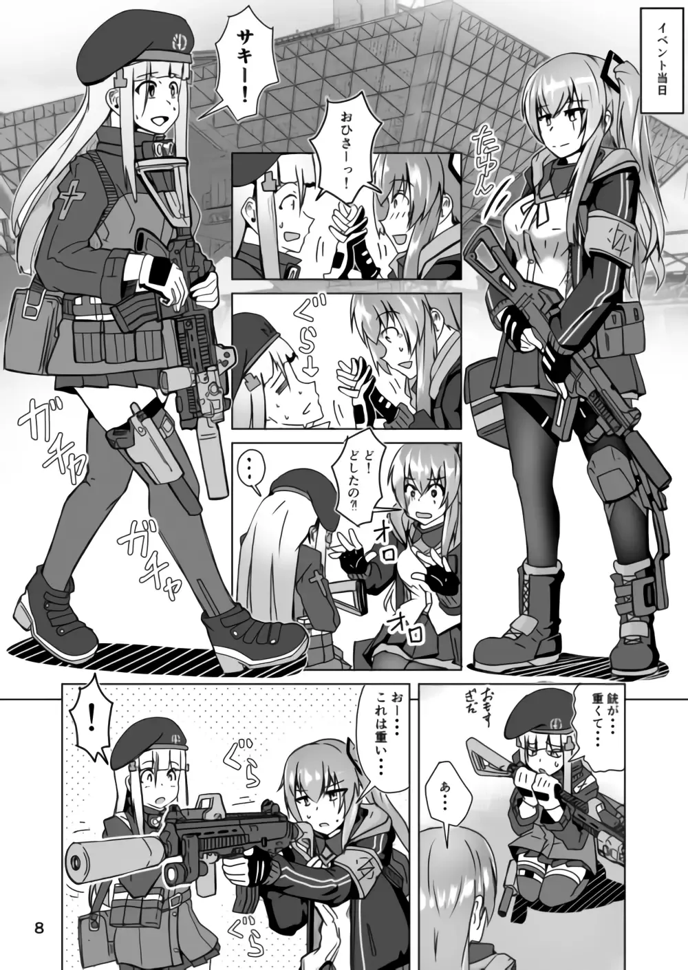 [Sin Iti] Cosplay Uriko no Otomodachi Dainiwa: Event-go Cosex! Fhentai - Page 8