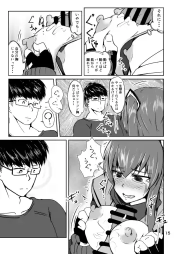 [Sin Iti] Cosplay Uriko no Otomodachi Dainiwa: Event-go Cosex! Fhentai - Page 15