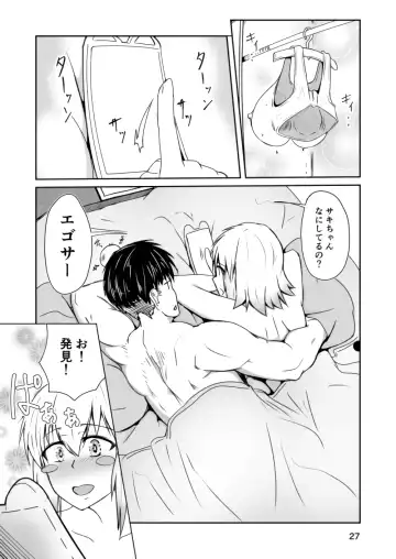 [Sin Iti] Cosplay Uriko no Otomodachi Dainiwa: Event-go Cosex! Fhentai - Page 27