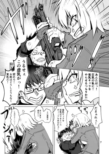 [Sin Iti] Cosplay Uriko no Otomodachi Dainiwa: Event-go Cosex! Fhentai - Page 7