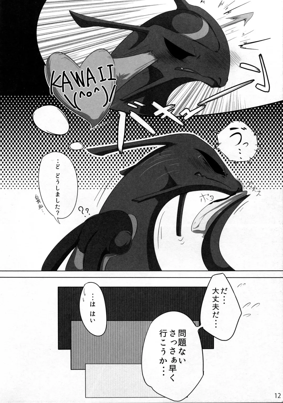 Hebi hon | 蛇本！ Fhentai - Page 11