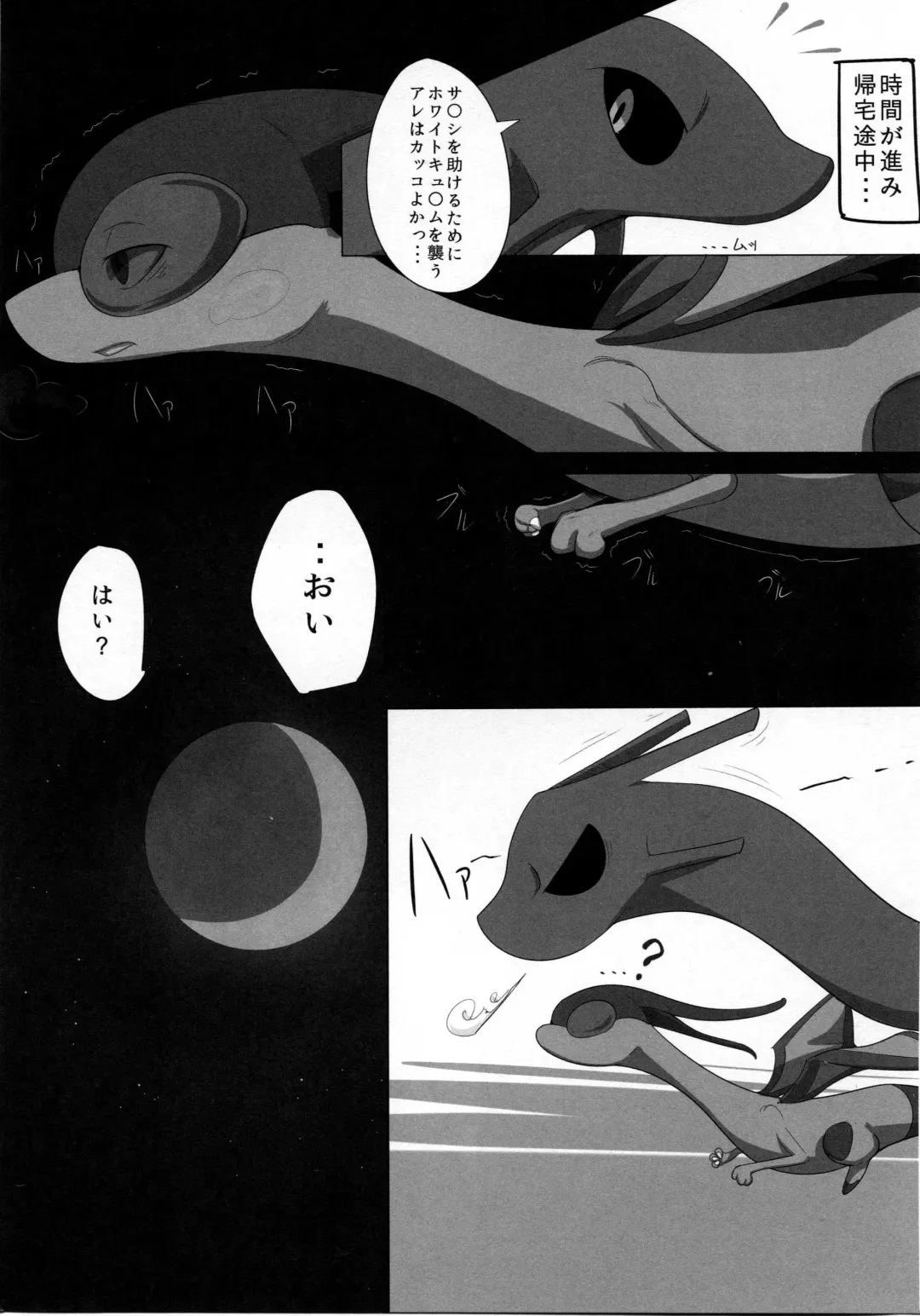 Hebi hon | 蛇本！ Fhentai - Page 12