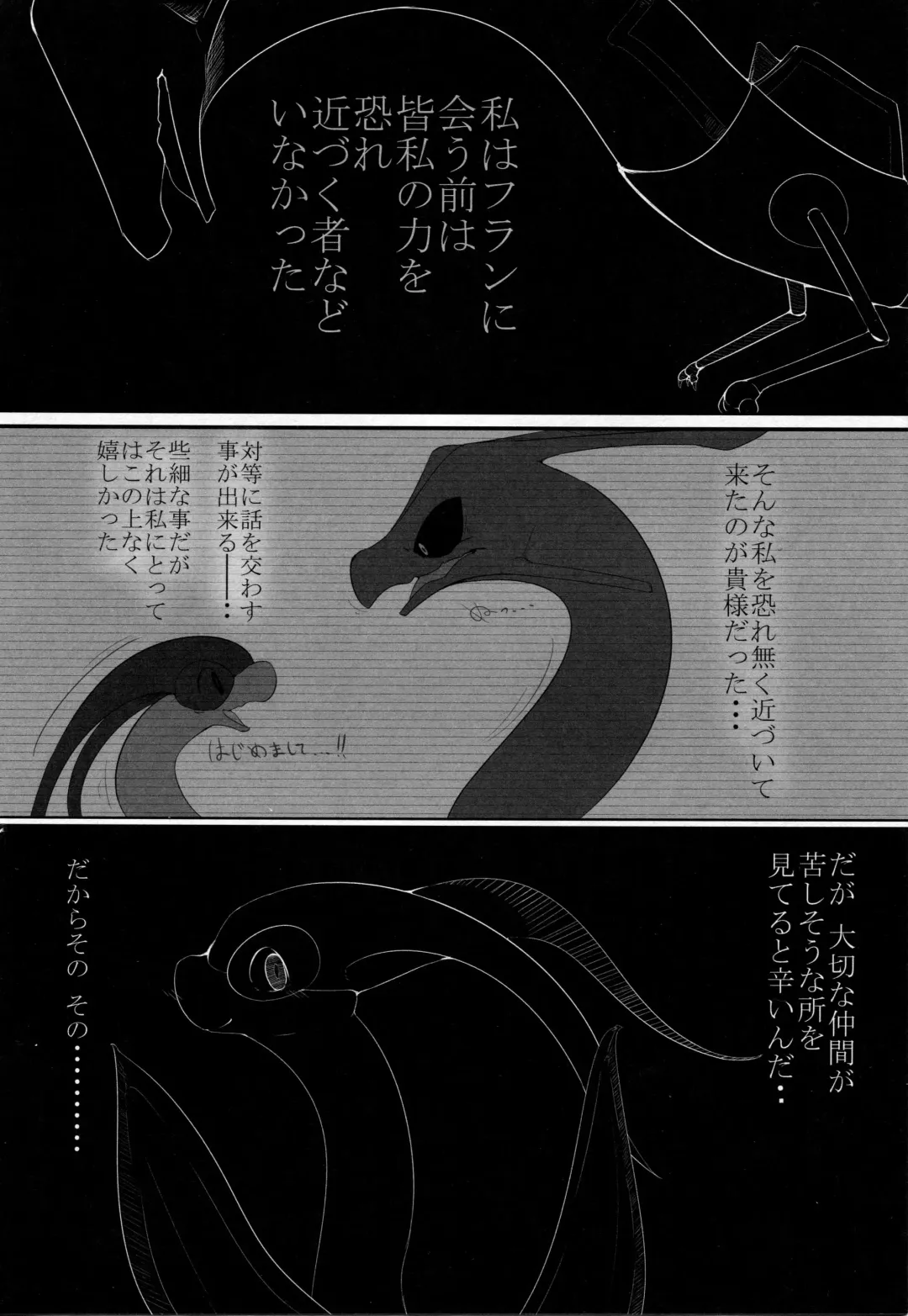 Hebi hon | 蛇本！ Fhentai - Page 15