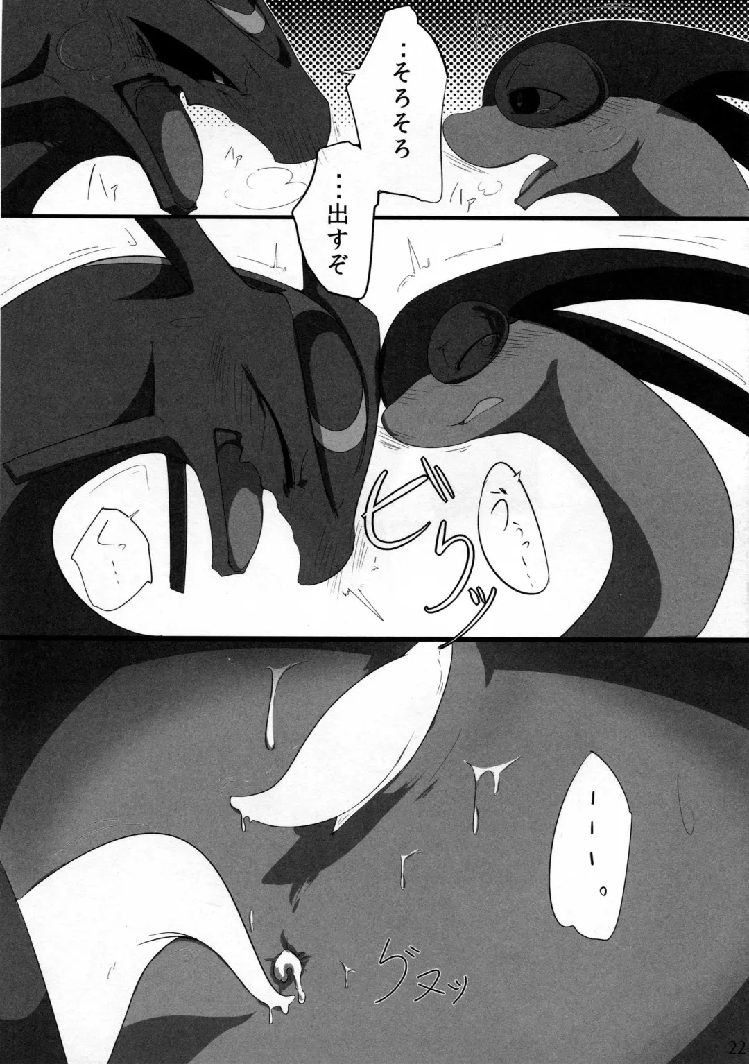 Hebi hon | 蛇本！ Fhentai - Page 21