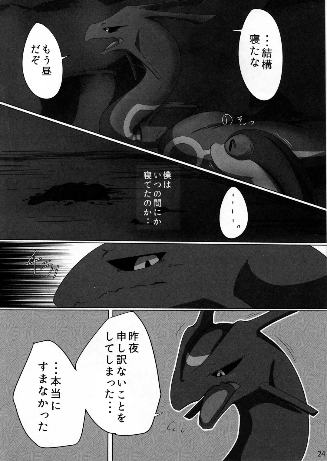 Hebi hon | 蛇本！ Fhentai - Page 23