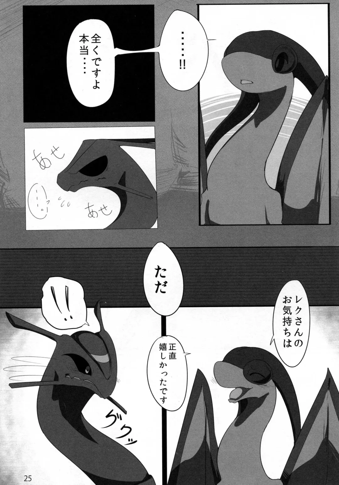 Hebi hon | 蛇本！ Fhentai - Page 24