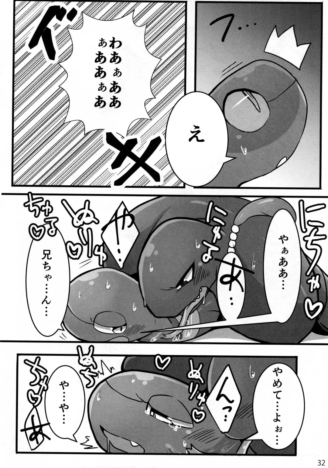 Hebi hon | 蛇本！ Fhentai - Page 31