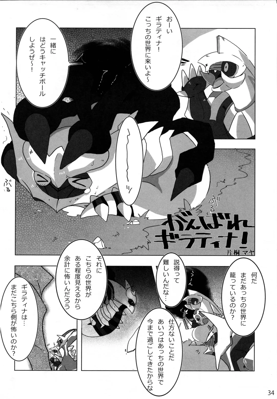 Hebi hon | 蛇本！ Fhentai - Page 33