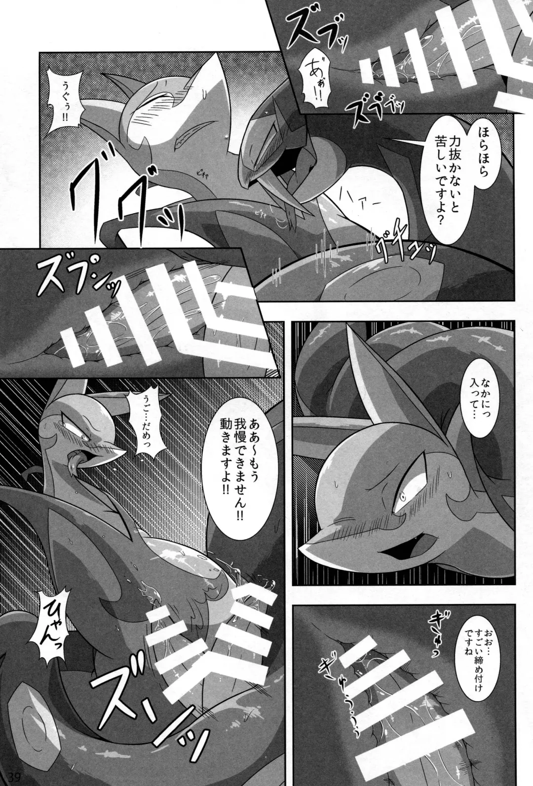 Hebi hon | 蛇本！ Fhentai - Page 38