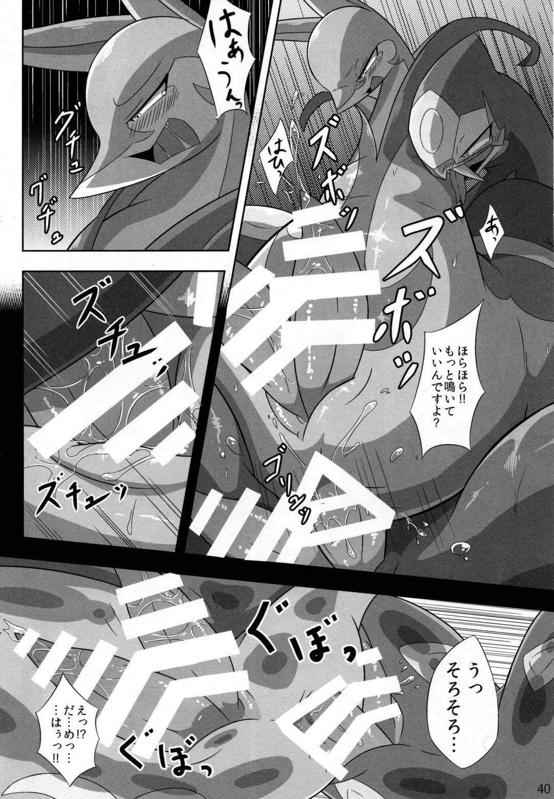 Hebi hon | 蛇本！ Fhentai - Page 39