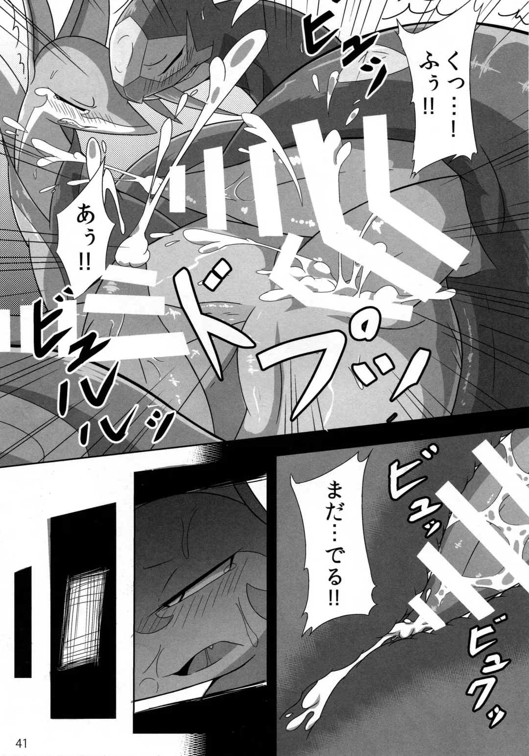 Hebi hon | 蛇本！ Fhentai - Page 40