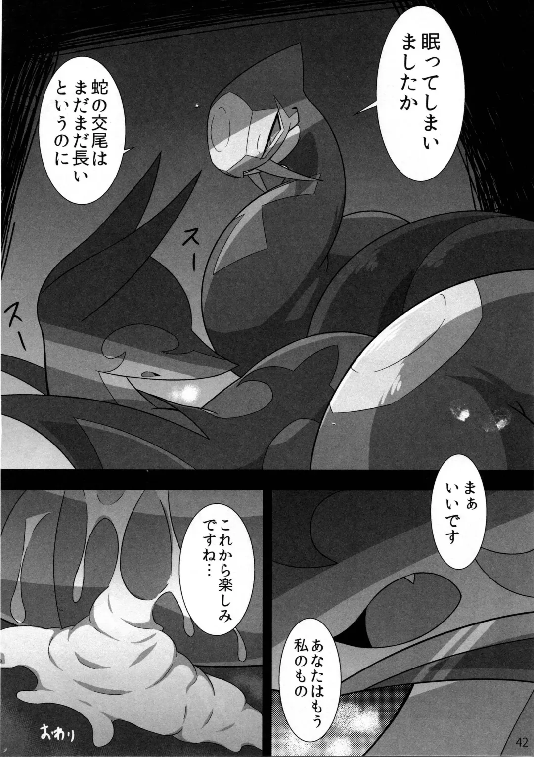 Hebi hon | 蛇本！ Fhentai - Page 41