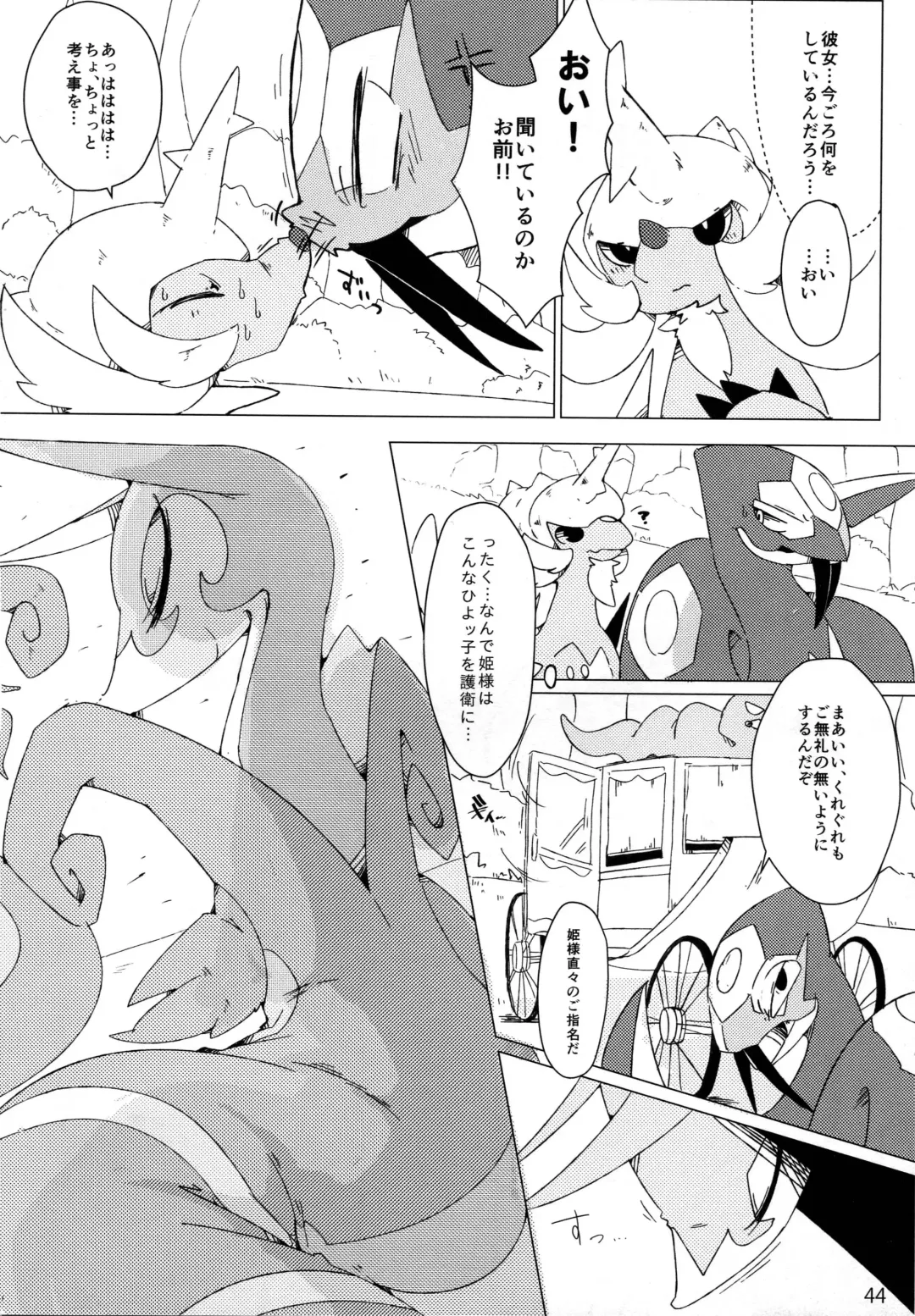 Hebi hon | 蛇本！ Fhentai - Page 43