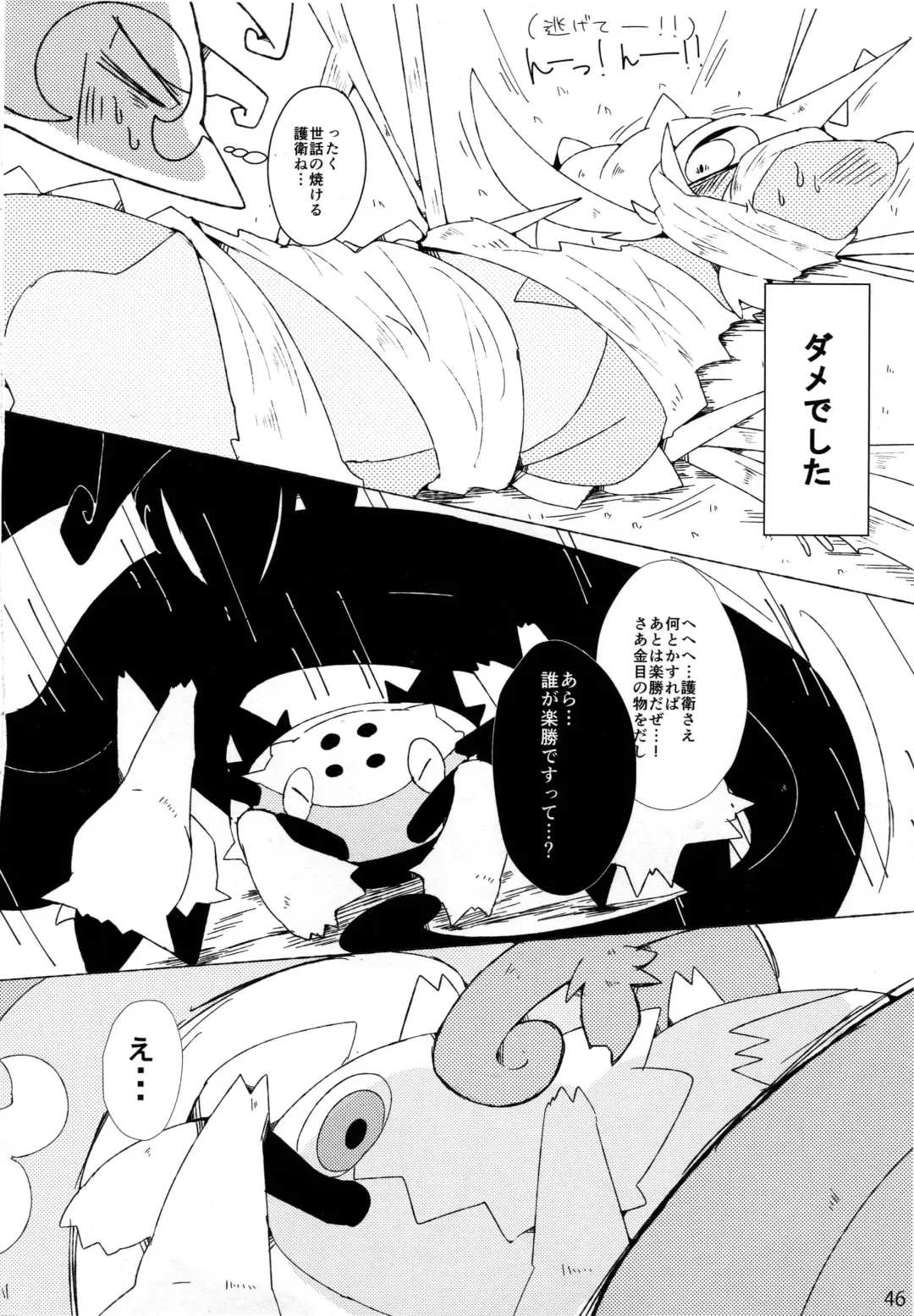 Hebi hon | 蛇本！ Fhentai - Page 45