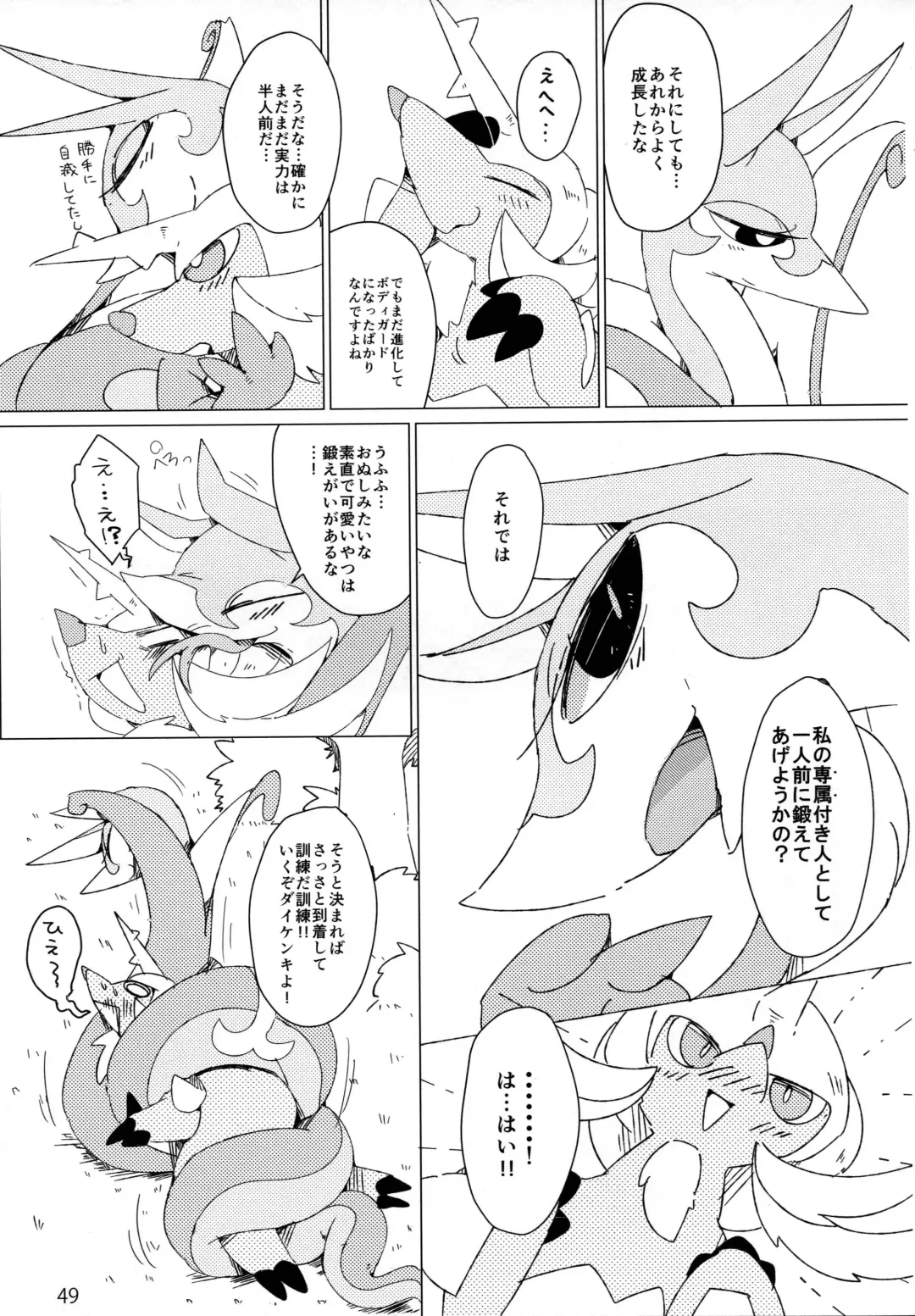 Hebi hon | 蛇本！ Fhentai - Page 48