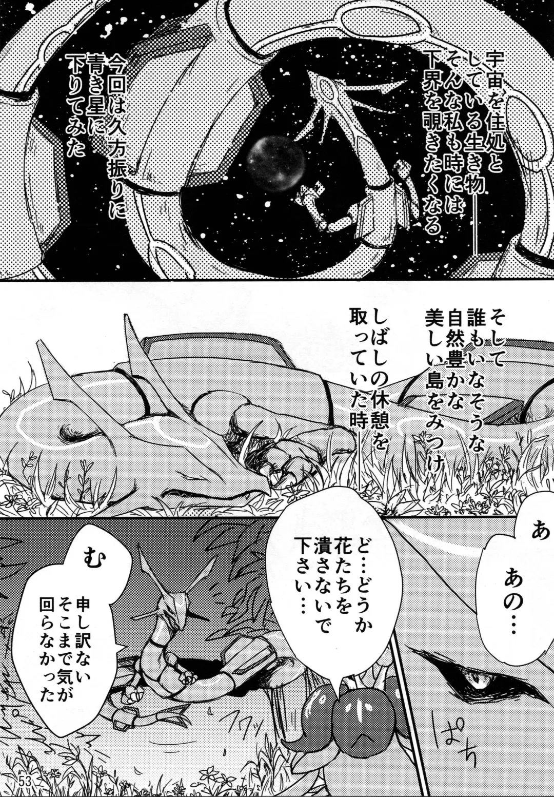 Hebi hon | 蛇本！ Fhentai - Page 52