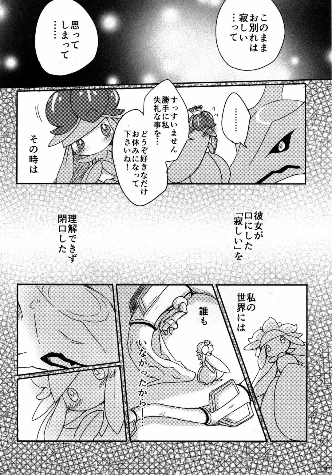 Hebi hon | 蛇本！ Fhentai - Page 55