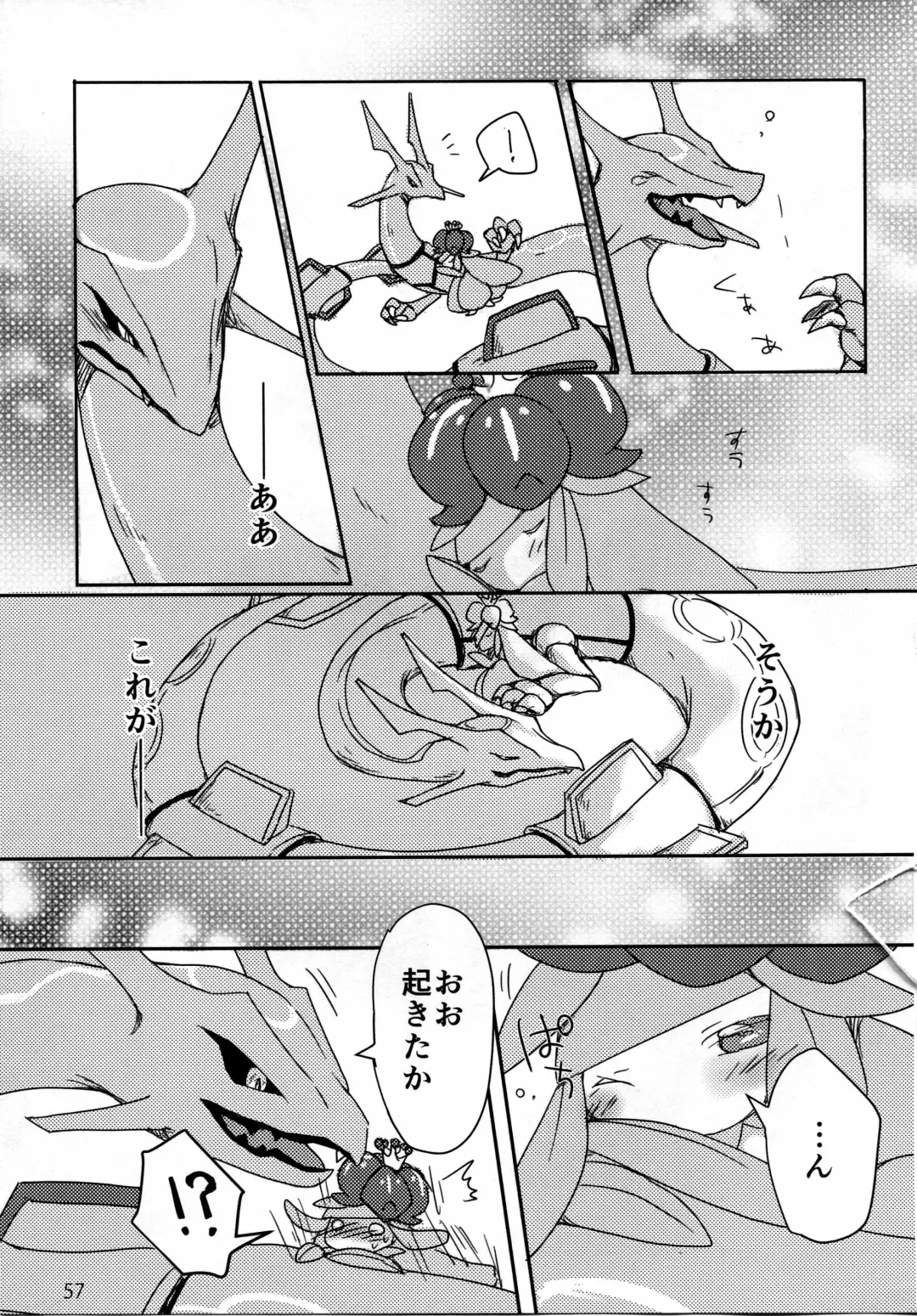 Hebi hon | 蛇本！ Fhentai - Page 56