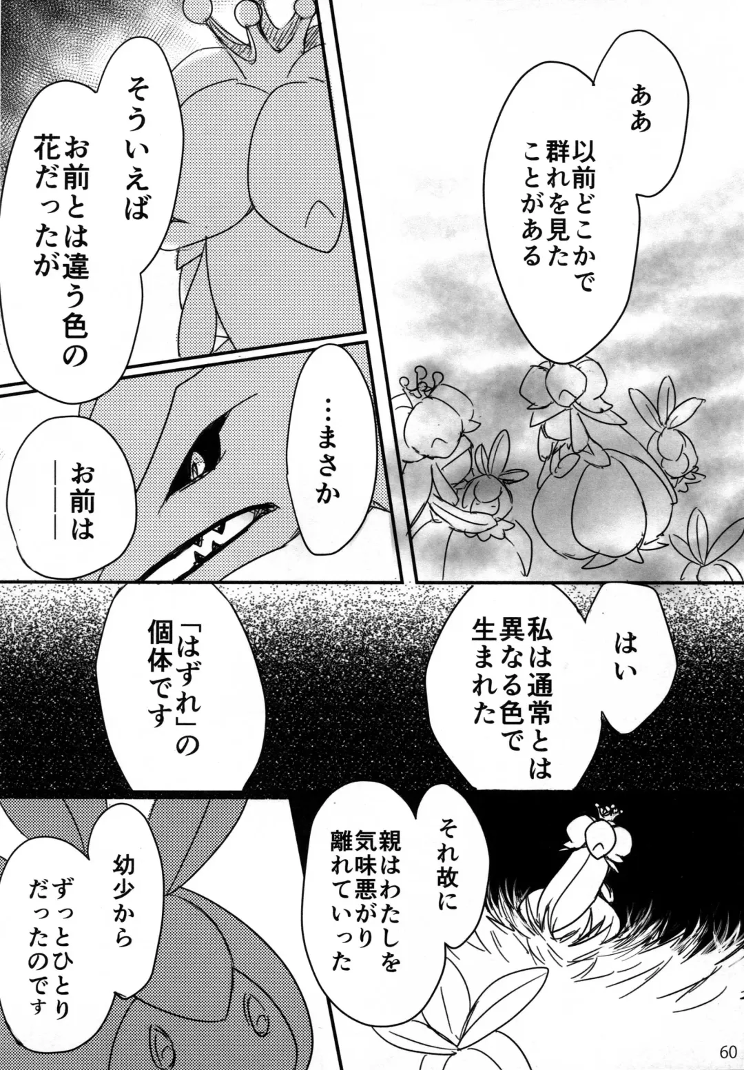 Hebi hon | 蛇本！ Fhentai - Page 59