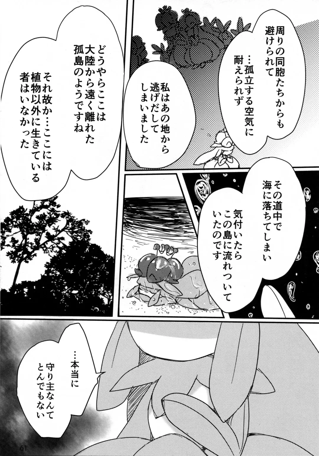 Hebi hon | 蛇本！ Fhentai - Page 60